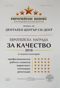 SI-Dent | Certificat 14