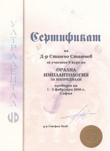 SI-Dent | Certificat 13