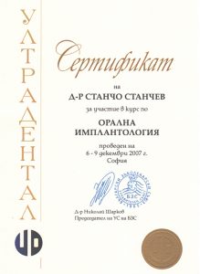 SI-Dent | Certificat 12